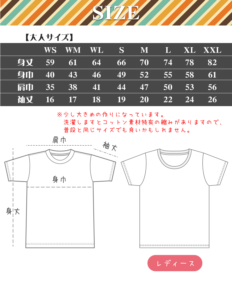 サイズ