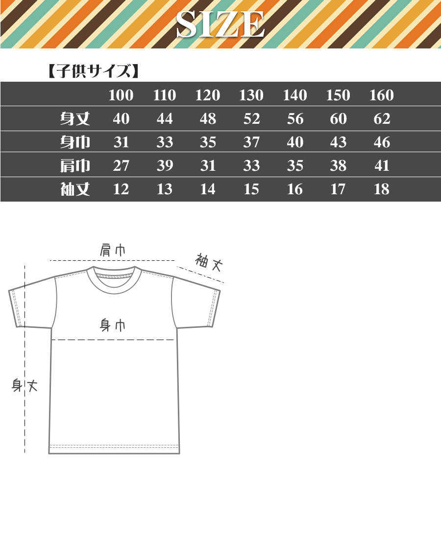 サイズ